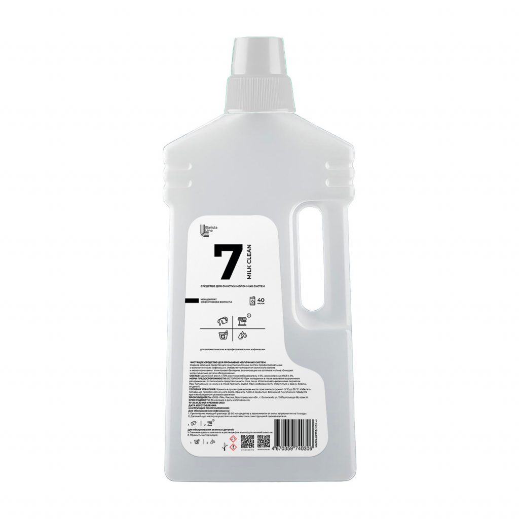 Средство для очистки молочных систем