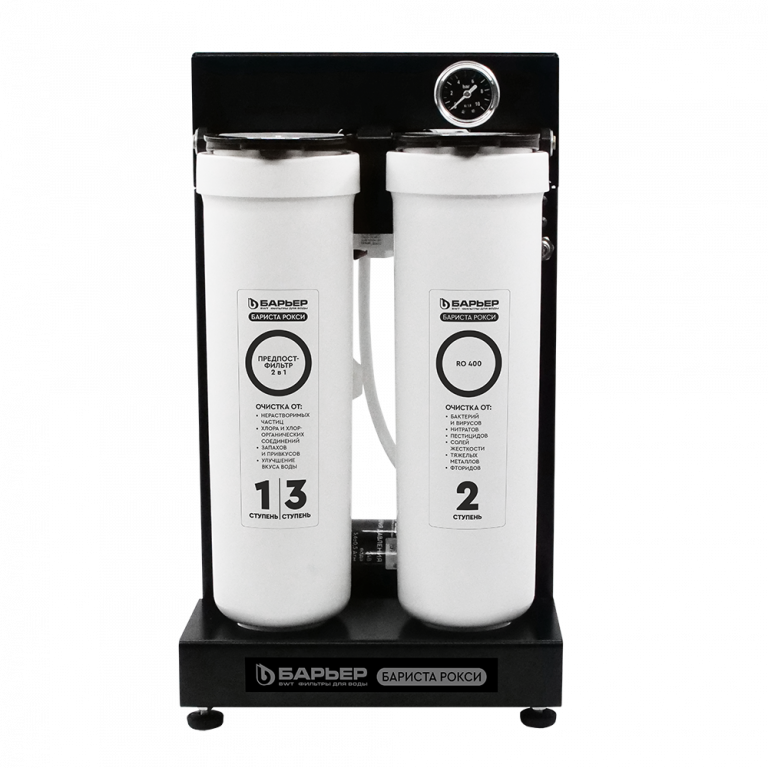 Система обратного осмоса для кофеен БАРЬЕР БАРИСТА Рокси