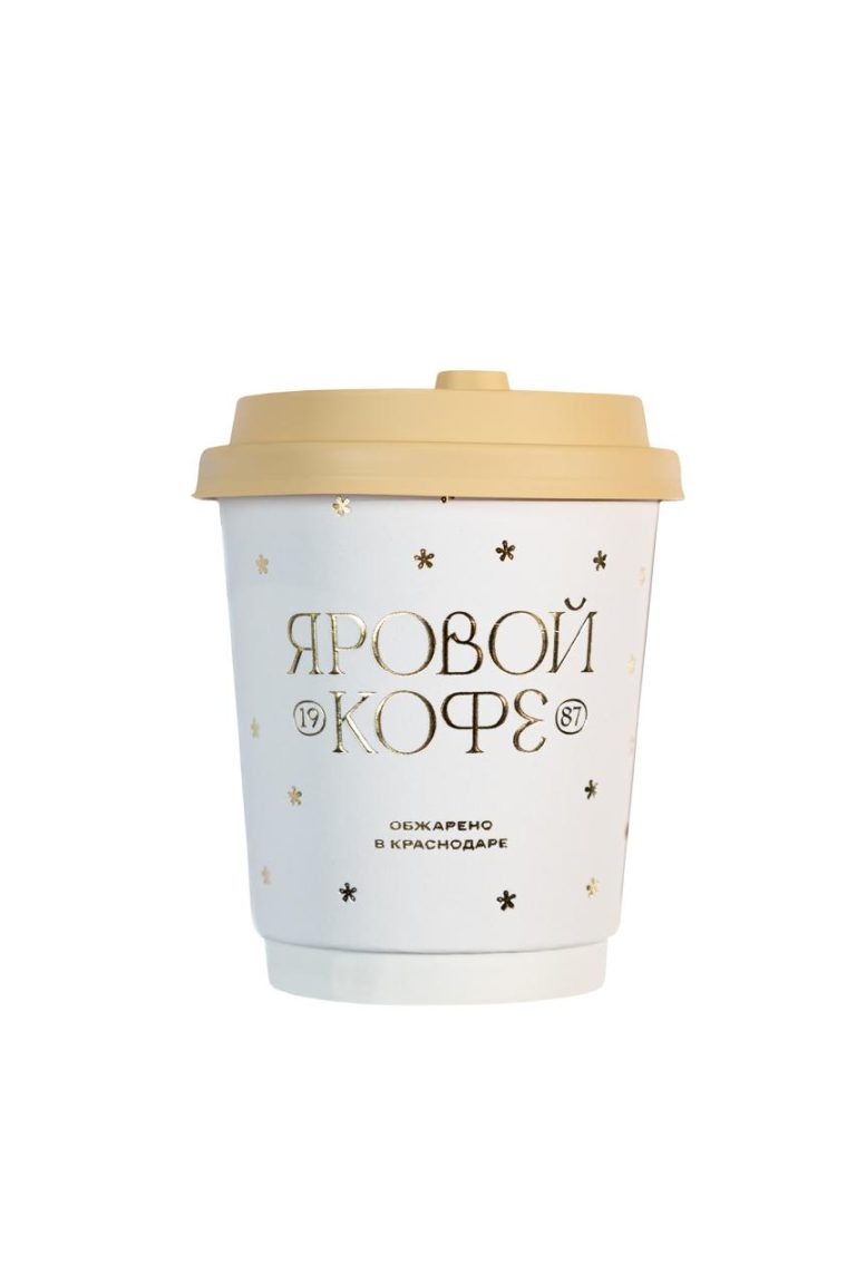 Стаканы ЯРОВОЙ КОФЕ 0,25